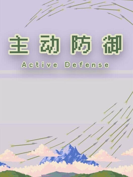 Active Defense cover art