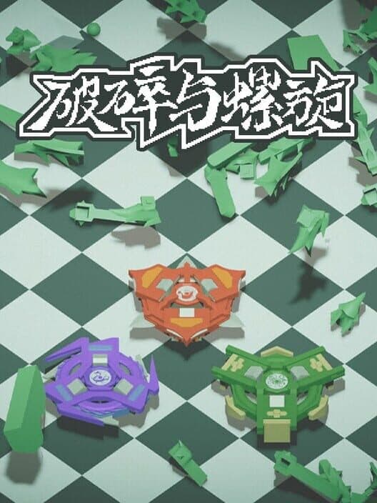 Shatter and Spin cover art