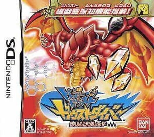 Treasure Gaust: Gaust Diver - Crimson Red cover art
