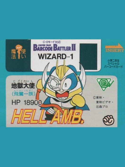 Barcode Battler II: Shogaku Ninensei Special Barcode Card - Hell Amb. (Hero Ichizoku) cover art