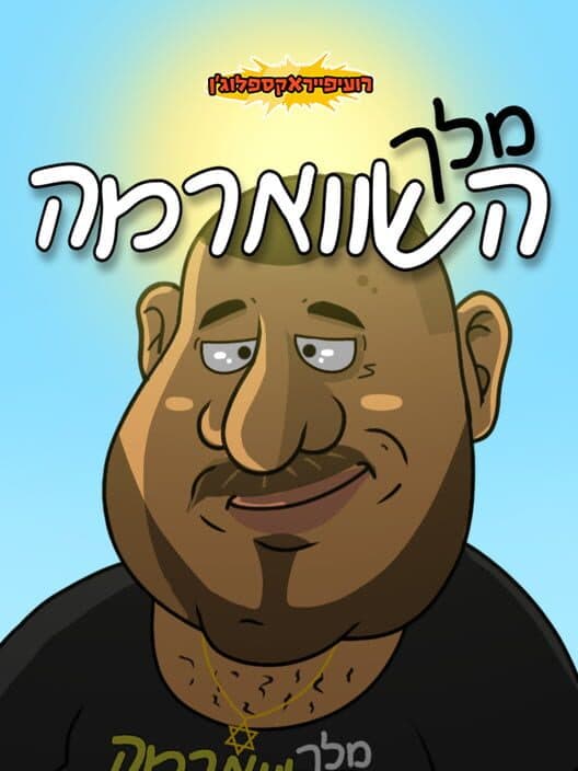 Shawarma King cover art