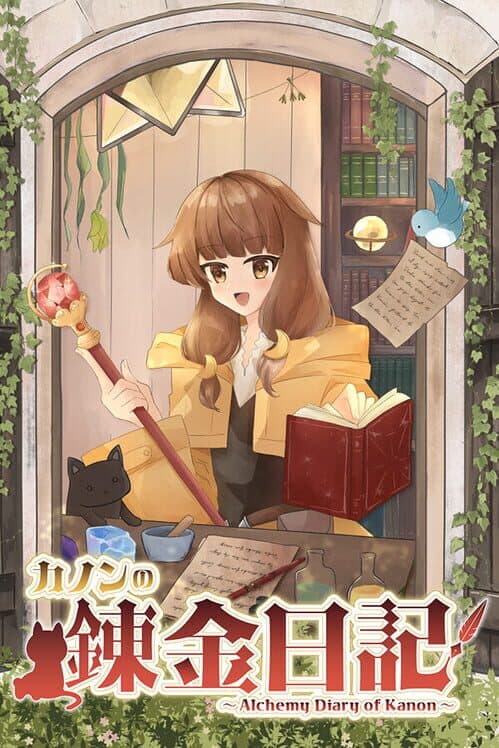 Kanon no Kakin Nikki cover art