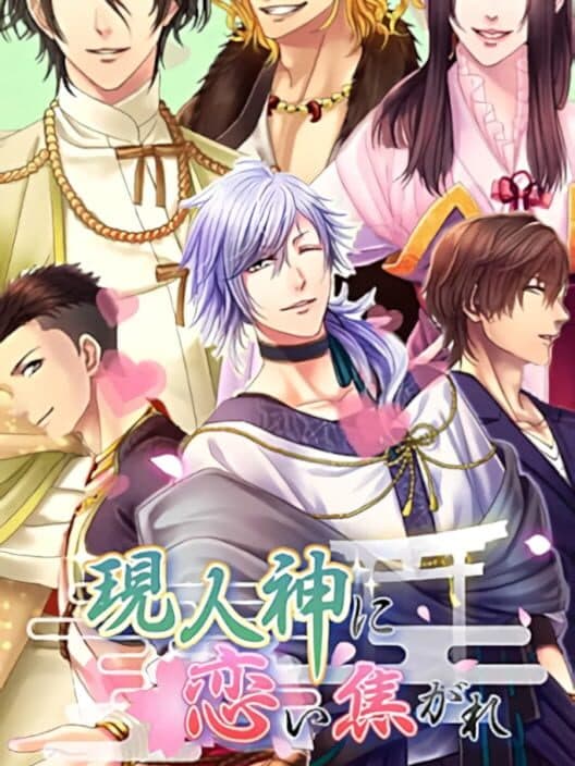 My Arahitogami Romance cover art