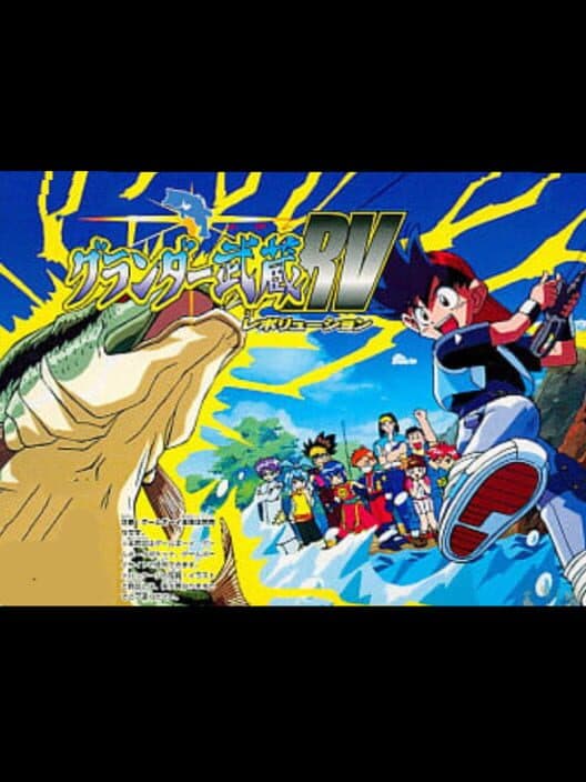 Grander Musashi RV cover art