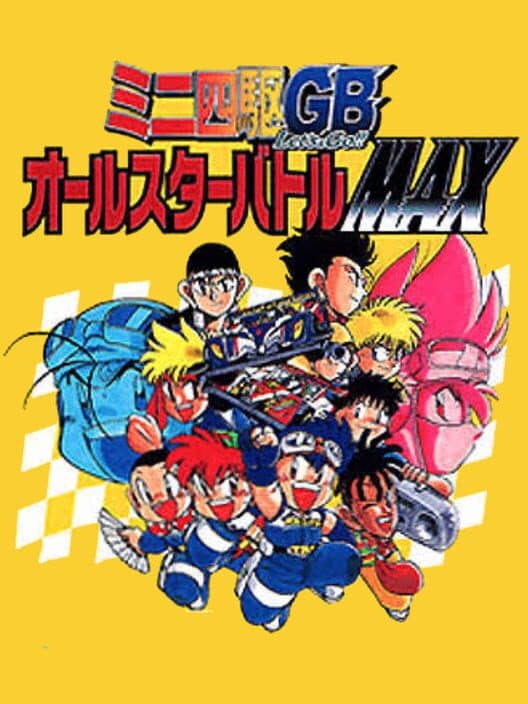 Mini-Yonku GB: Let's & Go!! All-Star Battle Max cover art