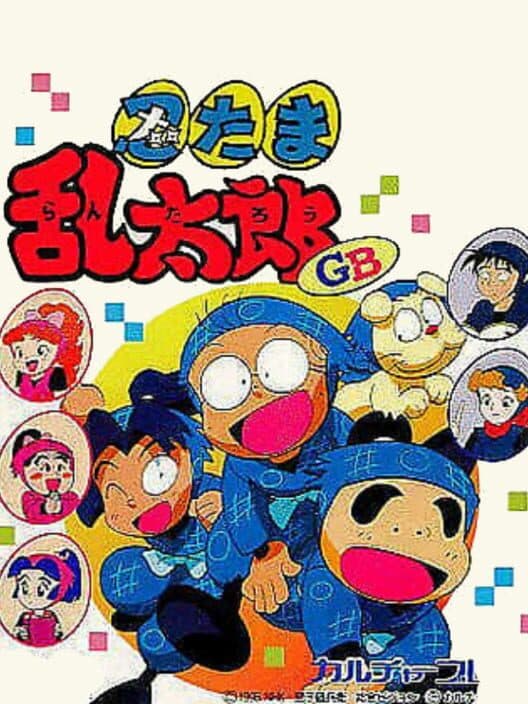 Nintama Rantarou GB cover art