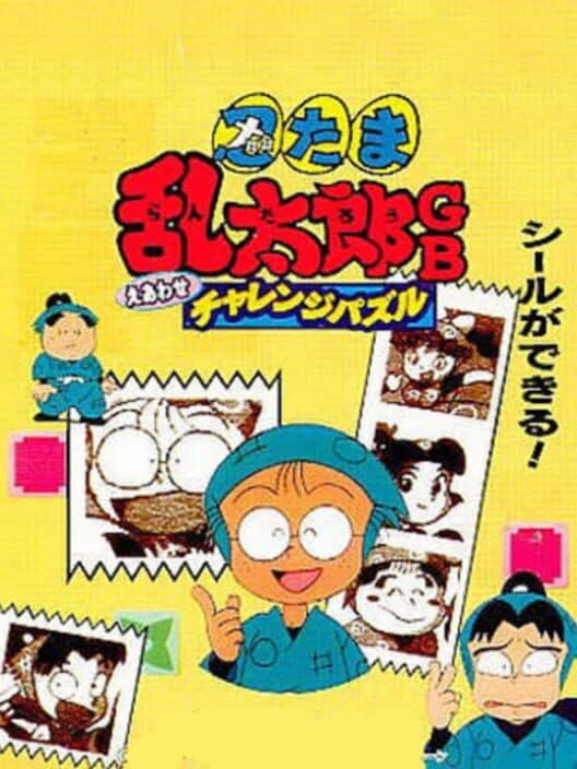 Nintama Rantarou GB: E-awase Challenge Puzzle cover art