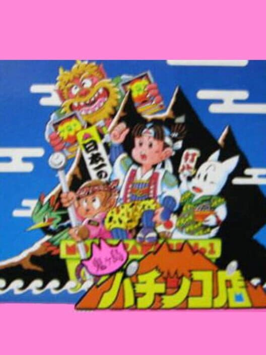 Onigashima Pachinko-ten cover art