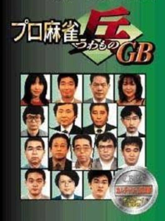 Pro Mahjong Tsuwamono GB cover art