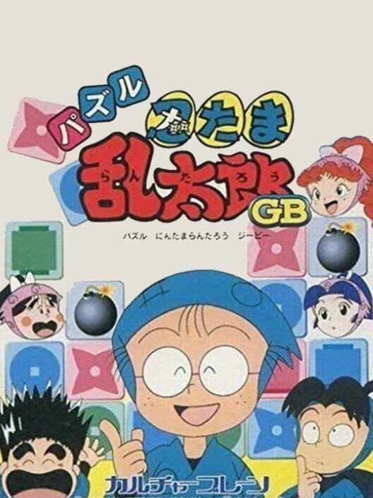 Puzzle Nintama Rantarou GB cover art