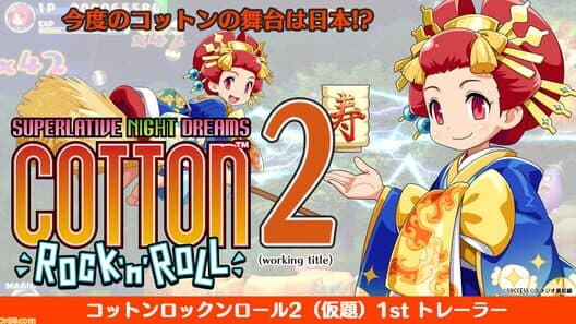 Cotton Rock n Roll 2 cover art