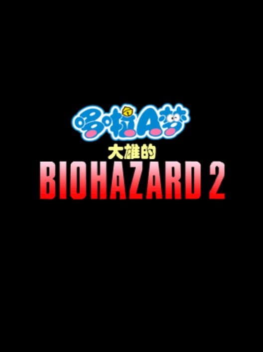 Doraemon: Nobita's Resident Evil 2 cover art