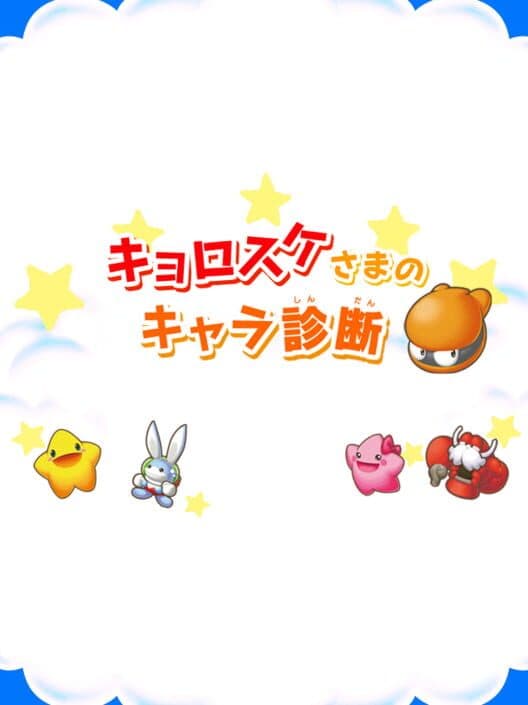 Kyorosuke-sama no Chara Shindan cover art