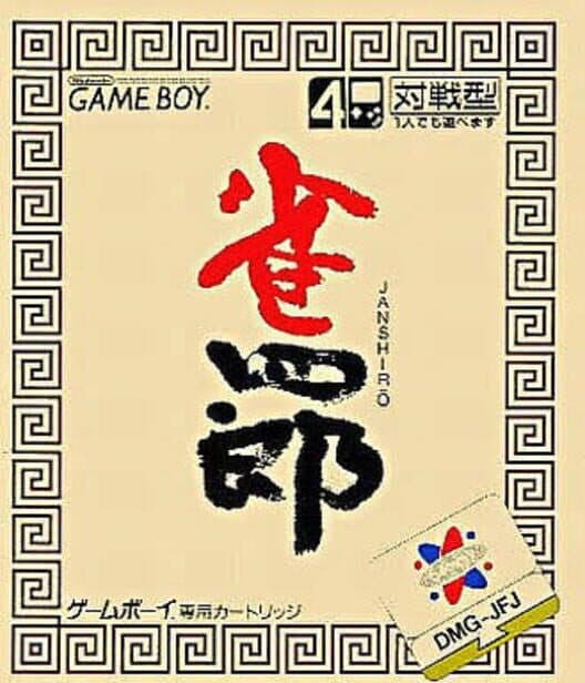 Janshirou cover art