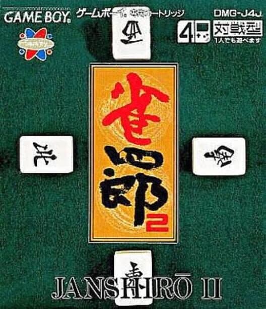 Janshirou II cover art