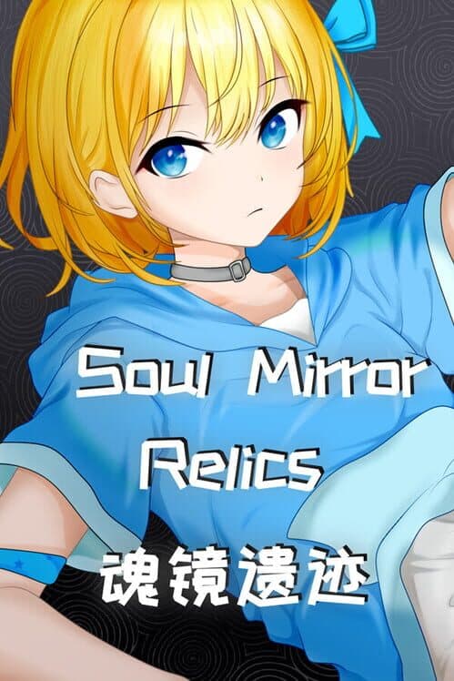 Soul Mirror Relics cover art