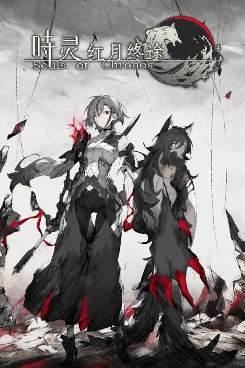 Souls of Chronos Gaiden cover art