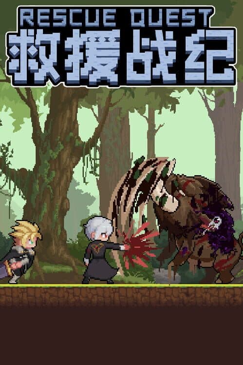 Rescue Quest cover art