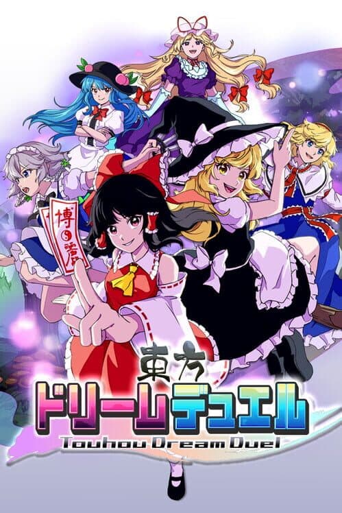 Touhou Dream Duel cover art