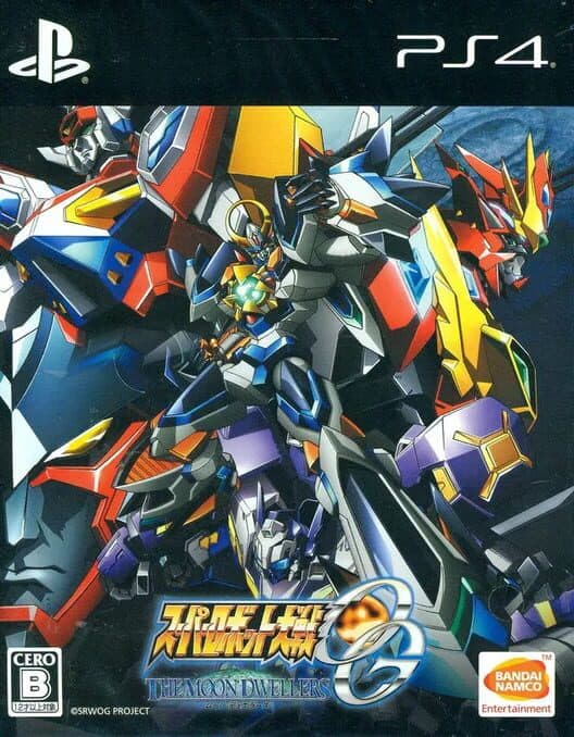 Super Robot Wars OG: The Moon Dwellers - Limited Edition cover art