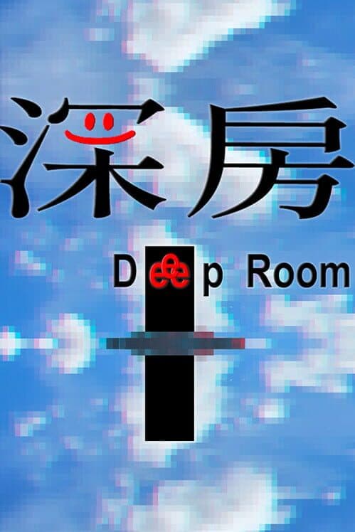 Deep Room cover art
