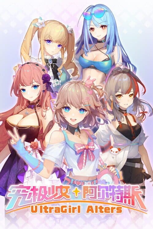 UltraGirl Alters cover art