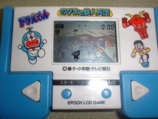 Doraemon: Nobita to Tetsu-jin Heidan cover art