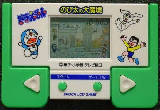 Doraemon: Nobita no Daimakyou cover art