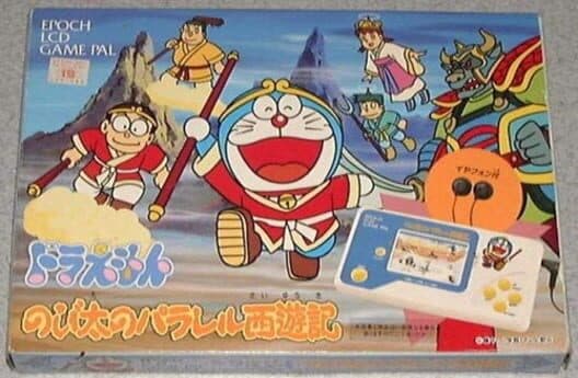Doraemon: Nobita no Parallel Sayuuki cover art