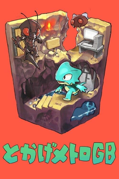 Tokage Metro GB cover art