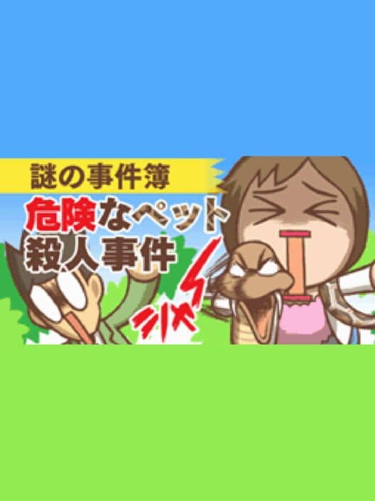 Nazono-Jikenbo: Kiken na Pet Satsujin Jiken cover art