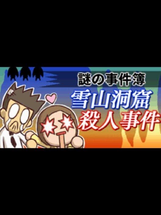 Nazono-Jikenbo: Yukiyama Doukutsu Satsujin Jiken cover art