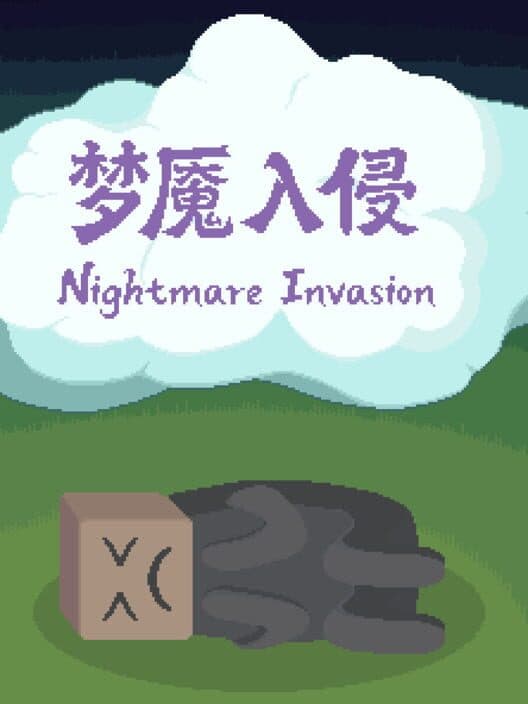 Nightmare Invasion cover art