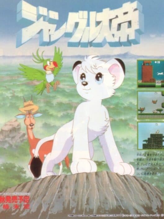 Jungle Taitei cover art