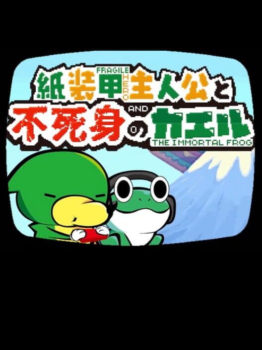 Fragile Hero and the Immortal Frog cover art