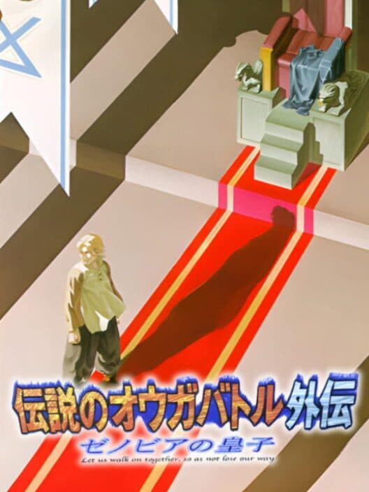 Densetsu no Ogre Battle: Zenobia no Ouji cover art
