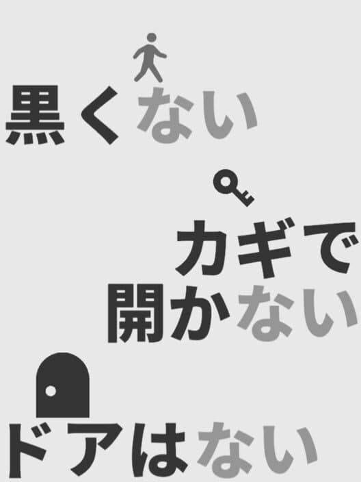 No Door Can Not be Opened with a Non-black Key cover art