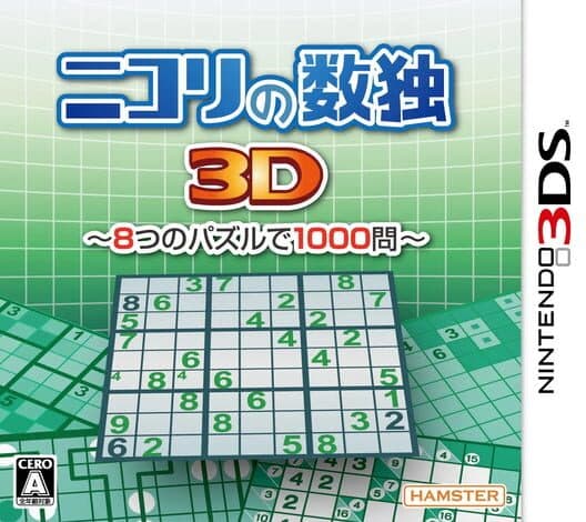 Nikoli no Sudoku 3D: 8-tsu no Puzzle de 1000-mon cover art