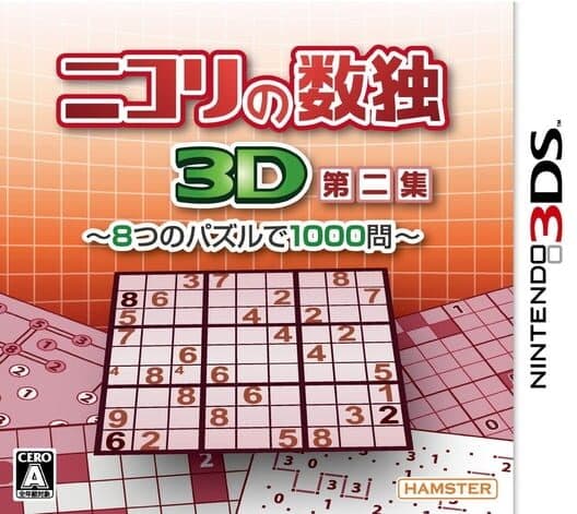 Nikoli no Sudoku 3D Dai-ni-Shuu: 8-tsu no Puzzle de 1000-Mon cover art