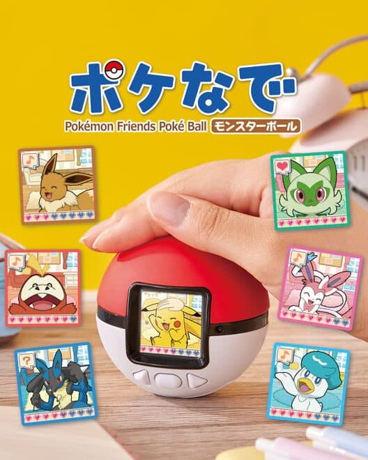 PokeNade Monster Ball cover art