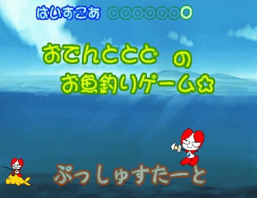Odentodo cover art
