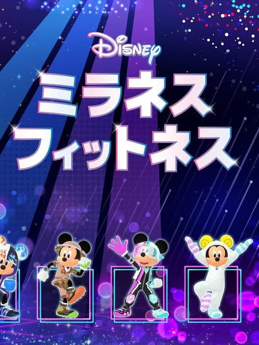 Disney Miraness Fitness cover art