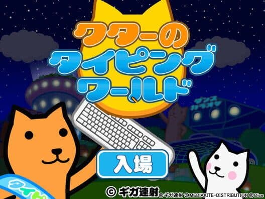 Kutar's Typing World cover art