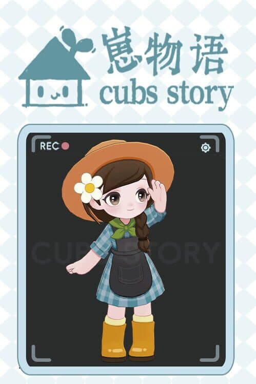 Cubs Story: cover art