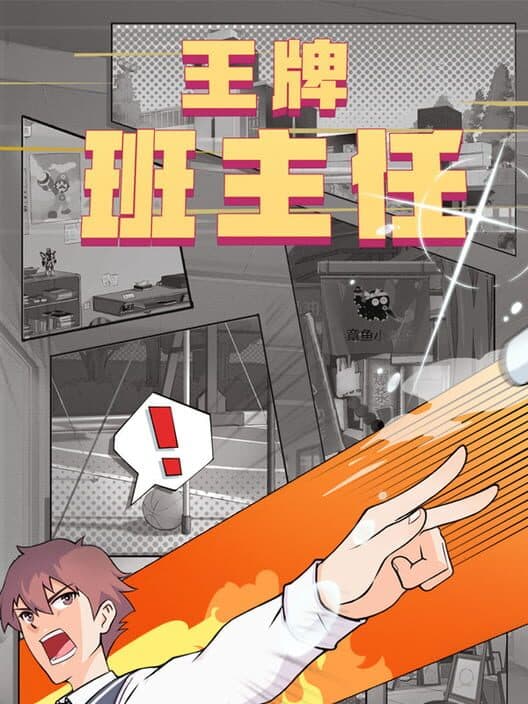 Joker & Teacher cover art