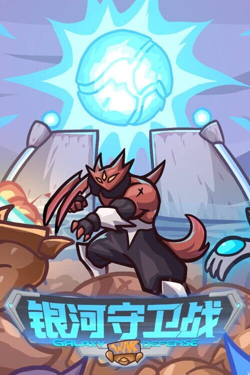 Galaxy Defense War cover art