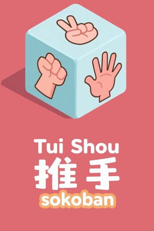 Tui Shou: Sokoban cover art
