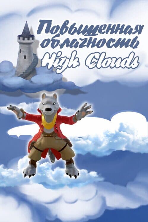 High Clouds cover art