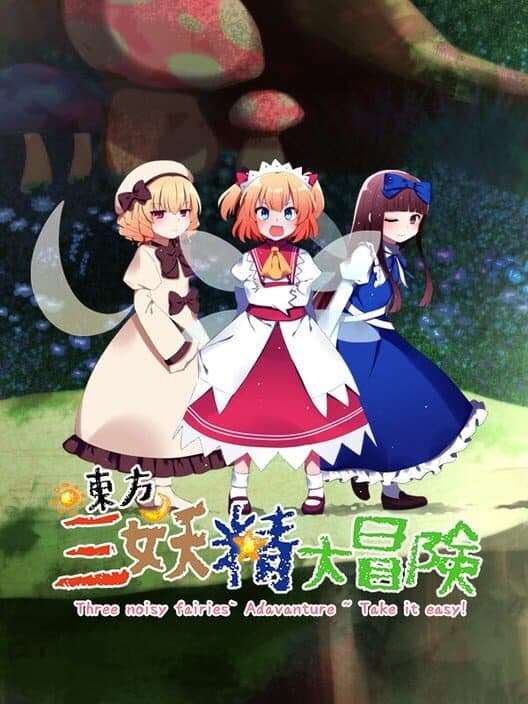 Touhou Three Noisy Fairies' Adventure: Take It Easy cover art