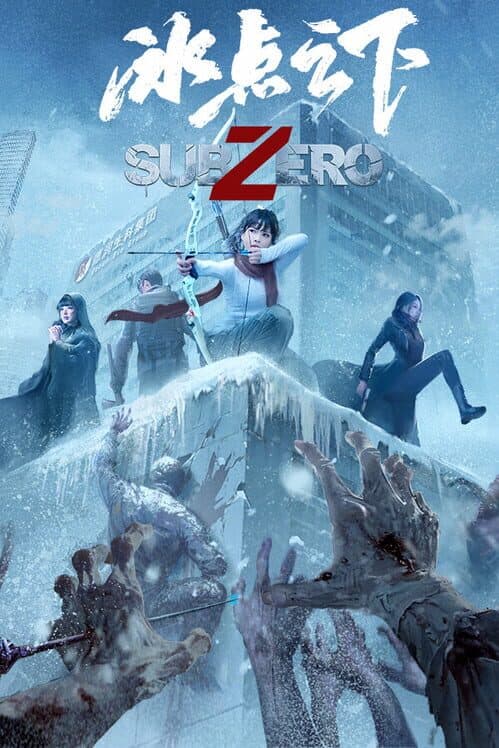 SubZero cover art